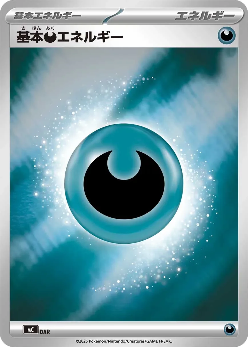 Basic Darkness Energy 「MC No. 1006」「JP」